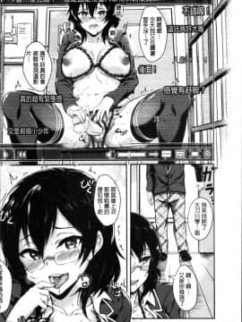 [ぷよちゃ] むっつりびっち [中国翻訳]_167