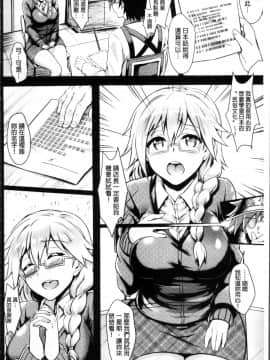 [ぷよちゃ] むっつりびっち [中国翻訳]_169