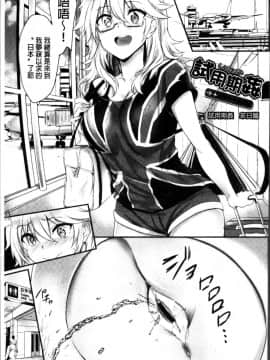 [ぷよちゃ] むっつりびっち [中国翻訳]_192