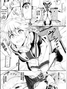 [ぷよちゃ] むっつりびっち [中国翻訳]_193
