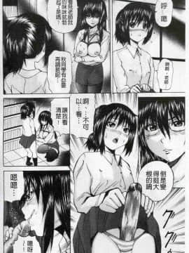 [若宮参太] 可愛的偽娘奴隸_123
