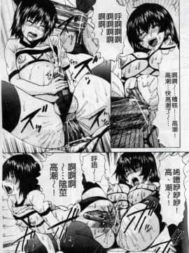 [若宮参太] 可愛的偽娘奴隸_150