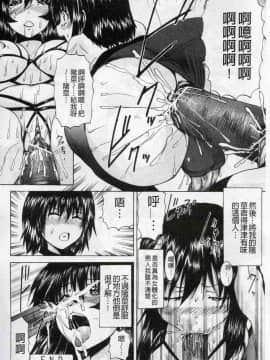 [若宮参太] 可愛的偽娘奴隸_151