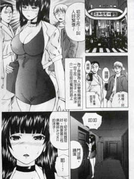 [若宮参太] 可愛的偽娘奴隸_152