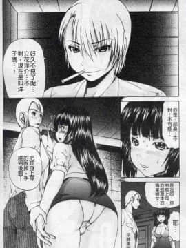 [若宮参太] 可愛的偽娘奴隸_154