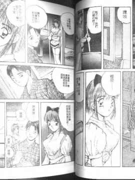 [かたせ湘] 快感コスプレ・ガール(快感扮装女郎)_024