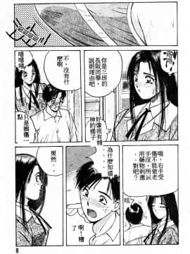 [かたせ湘] ドキドキりかこ先生 2_008
