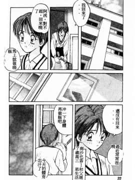 [かたせ湘] ドキドキりかこ先生 2_021