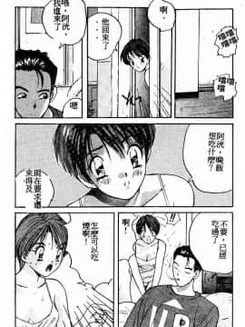 [かたせ湘] ドキドキりかこ先生 2_023