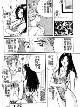 [かたせ湘] ドキドキりかこ先生 2_067