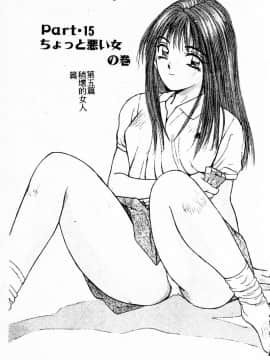 [かたせ湘] ドキドキりかこ先生 2_068