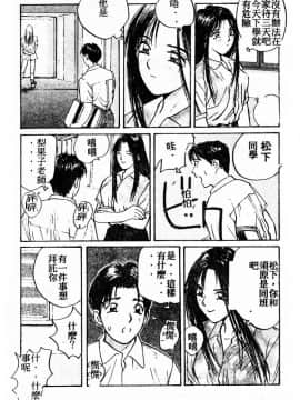 [かたせ湘] ドキドキりかこ先生 2_070