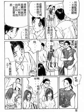 [かたせ湘] ドキドキりかこ先生 2_071