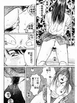 [かたせ湘] ドキドキりかこ先生 2_079