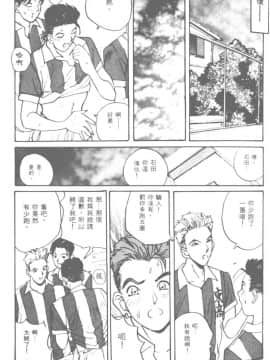 [かたせ湘] お嬢サマ SOS!_026