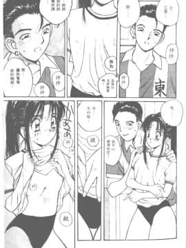 [かたせ湘] お嬢サマ SOS!_032