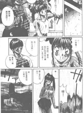 [かたせ湘] お嬢サマ SOS!_050