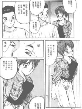 [かたせ湘] お嬢サマ SOS!_139
