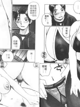 [かたせ湘] Sweet Angels_006