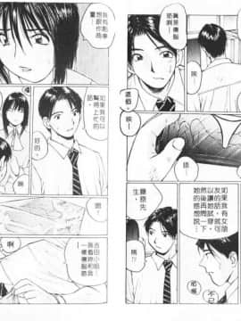 [かたせ湘] Sweet Angels_054