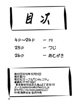 (C79) [ro] エルトレッド (ソラトロボ)_003