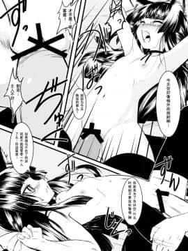 [端末異常(BadHanD)]玄狐ノ劒_genko_015