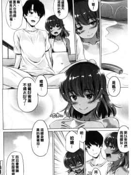 [風的工房][大秦国王安敦] 出してイっていいの 射出來噴進去沒關係_068