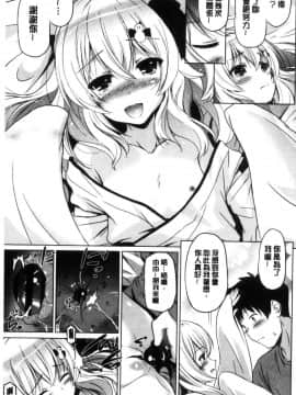 [風的工房][大秦国王安敦] 出してイっていいの 射出來噴進去沒關係_101