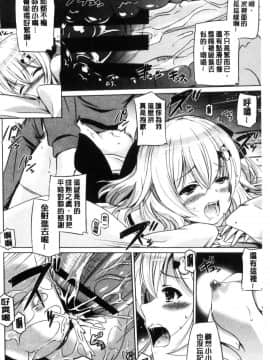 [風的工房][大秦国王安敦] 出してイっていいの 射出來噴進去沒關係_104