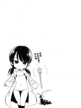 [風的工房][大秦国王安敦] 出してイっていいの 射出來噴進去沒關係_134