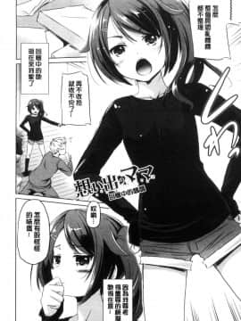 [風的工房][大秦国王安敦] 出してイっていいの 射出來噴進去沒關係_176