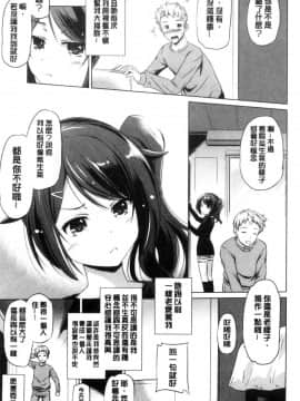 [風的工房][大秦国王安敦] 出してイっていいの 射出來噴進去沒關係_177