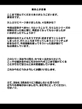 [Achromic (夢双月)] ろり&ふた Vol.10_28