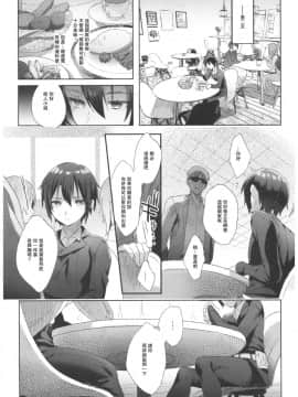 [群星漢化組] (C93) [黒ミサ会場 (池咲ミサ)] ×××しないと出られない国 (キノの旅)_0_031