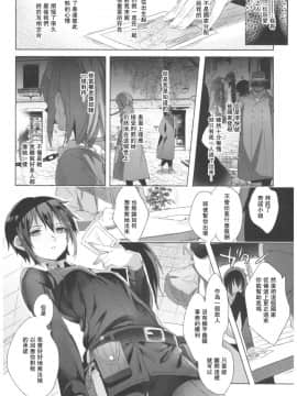 [群星漢化組] (C93) [黒ミサ会場 (池咲ミサ)] ×××しないと出られない国 (キノの旅)_0_032