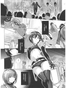 [群星漢化組] (C93) [黒ミサ会場 (池咲ミサ)] ×××しないと出られない国 (キノの旅)_0_035