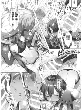 [群星漢化組] (C93) [黒ミサ会場 (池咲ミサ)] ×××しないと出られない国 (キノの旅)_0_039