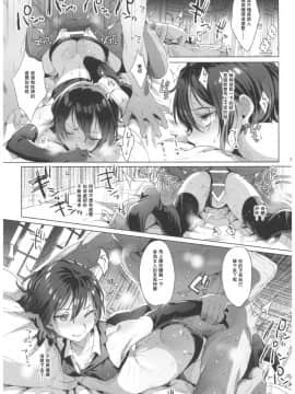 [群星漢化組] (C93) [黒ミサ会場 (池咲ミサ)] ×××しないと出られない国 (キノの旅)_0_045