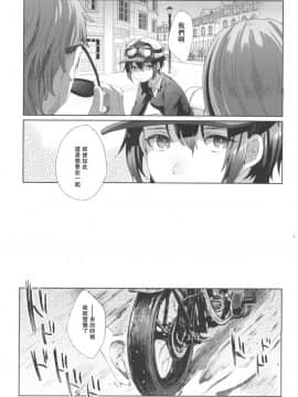 [群星漢化組] (C93) [黒ミサ会場 (池咲ミサ)] ×××しないと出られない国 (キノの旅)_0_053