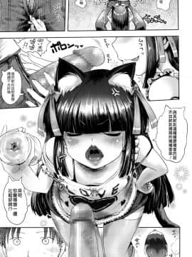 [yam] ネコミミ母さん (永遠娘 2) [中国翻訳]_03