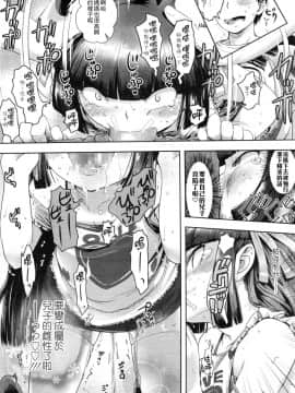 [yam] ネコミミ母さん (永遠娘 2) [中国翻訳]_07
