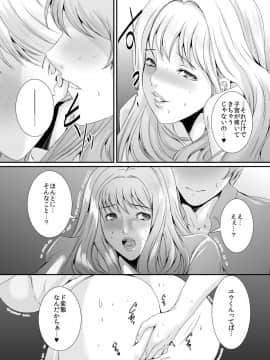 [SPRECHCHOR][奥様は元ヤリマン 第六巻]_04