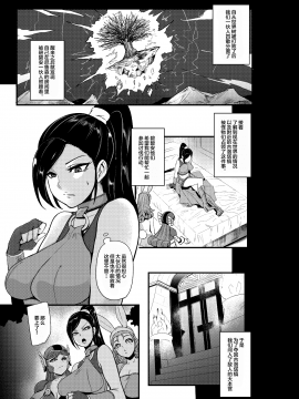 [おとちち][洗脳されたマルティナが快楽を忘れられずモンスターチンポにどハマりする話][喪屍漢化]_21