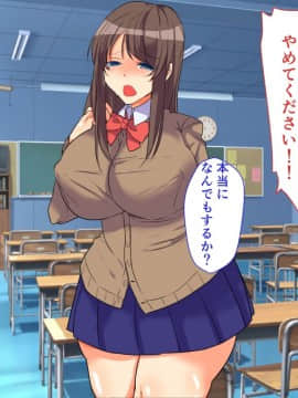[もふまんじゅう] 僕の彼女が体育教師に寝取られた理由～巨根ちん●に堕とされるまで～_018