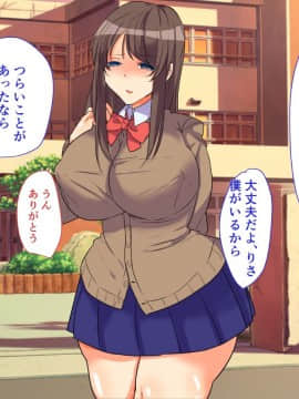 [もふまんじゅう] 僕の彼女が体育教師に寝取られた理由～巨根ちん●に堕とされるまで～_054