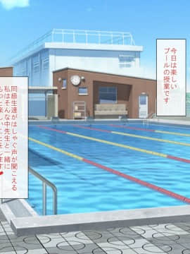 [もふまんじゅう] 僕の彼女が体育教師に寝取られた理由～巨根ちん●に堕とされるまで～_198