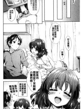 [風的工房][冬みかん] おっぱいマーチ 柔嫩豐乳進行曲_085