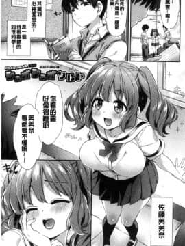 [風的工房][冬みかん] おっぱいマーチ 柔嫩豐乳進行曲_086