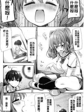 [風的工房][冬みかん] おっぱいマーチ 柔嫩豐乳進行曲_089