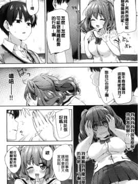 [風的工房][冬みかん] おっぱいマーチ 柔嫩豐乳進行曲_091